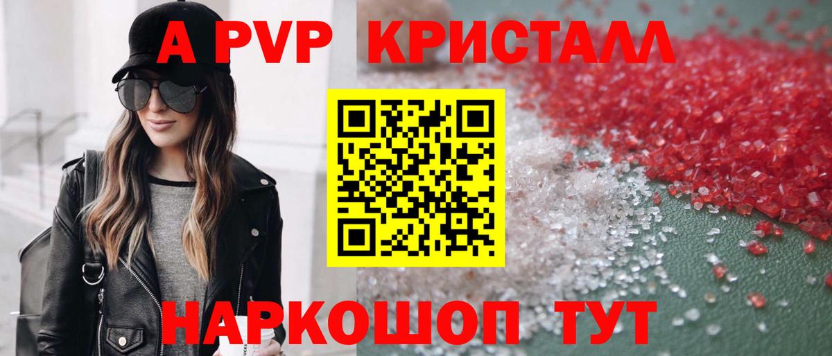 Alfa_PVP кристаллы  где найти наркотики  А ПВП СК КРИС  Заинск  Вход с VPN  A-PVP СК КРИС 