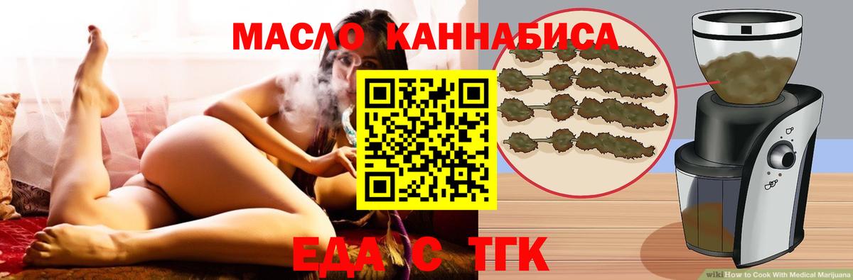 Cannafood марихуана Заинск