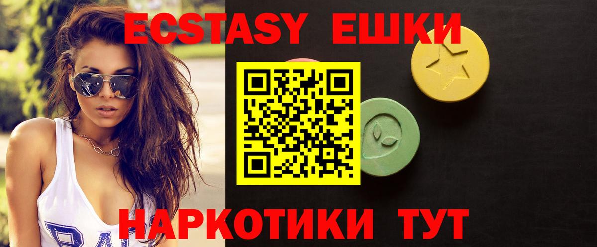 Заинск  Экстази DUBAI  Экстази  площадка официальный сайт  Ecstasy 250 мг  Вход с VPN 
