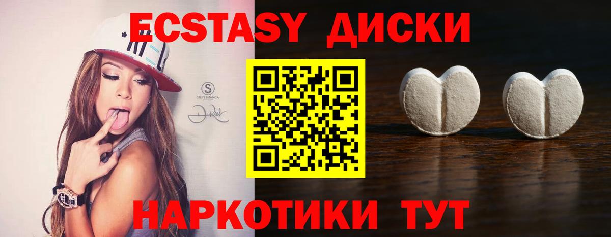 ЭКСТАЗИ ешки Заинск