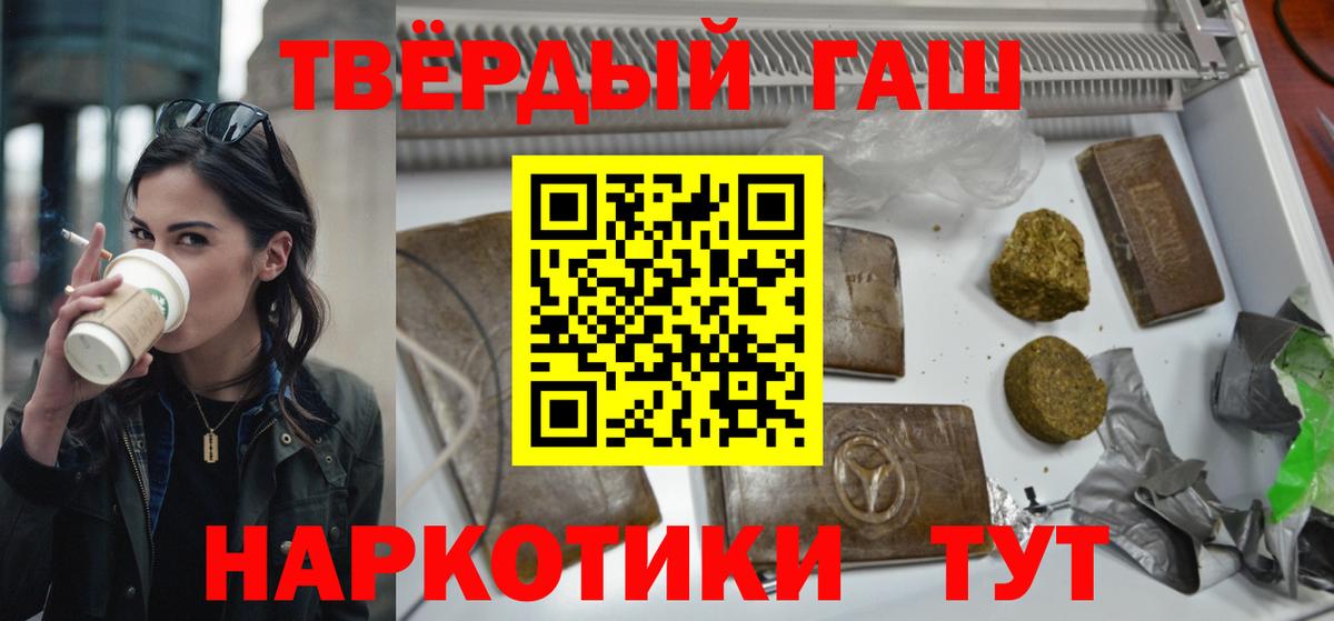 ГАШ Изолятор  ГАШИШ гашик  Вход с VPN  Заинск 