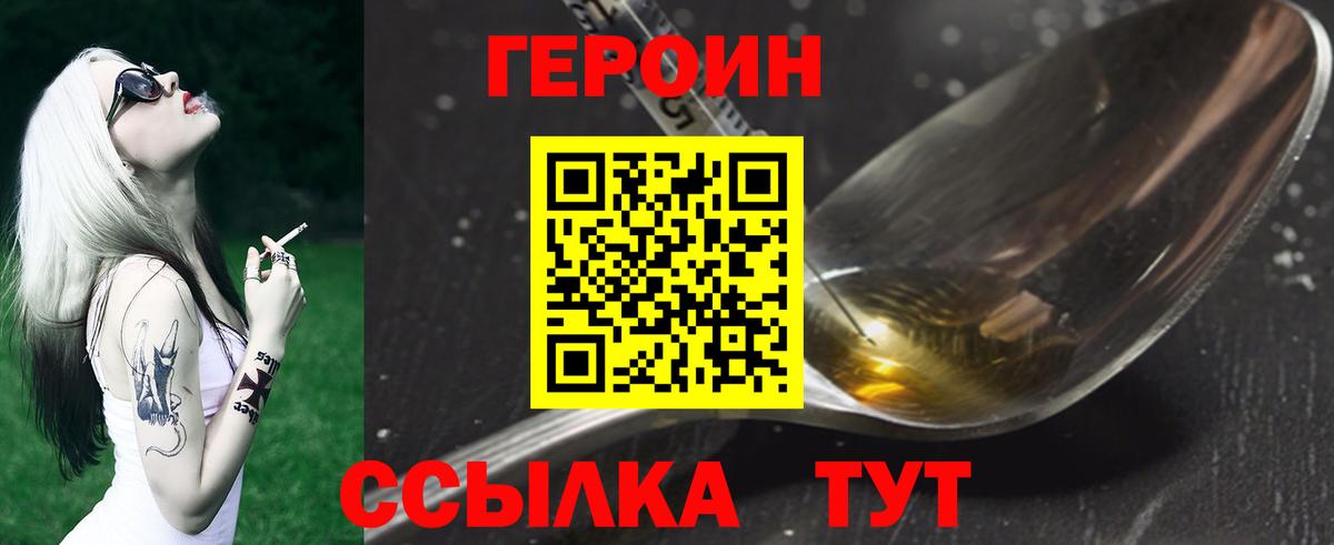ГЕРОИН  Вход с VPN  Заинск  Героин гречка 