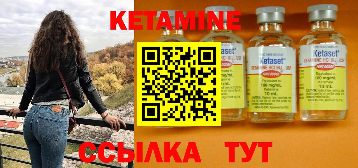 Кетамин ketamine  Вход с VPN  Заинск 