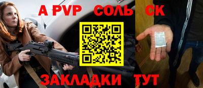 apvp Ипатово
