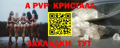 apvp Ипатово
