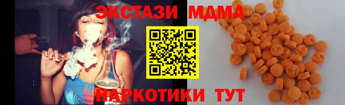 MDMA  MDMA молли  Вход с VPN  MDMA кристаллы  Заинск 