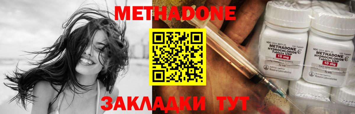 Заинск  МЕТАДОН VHQ  Вход с VPN 