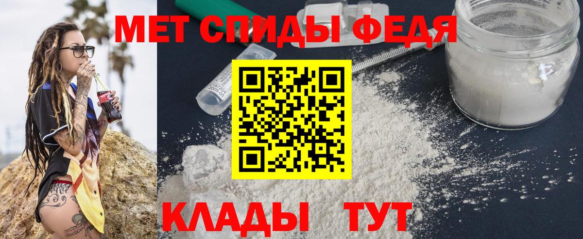 МЕТАМФЕТАМИН Methamphetamine Заинск