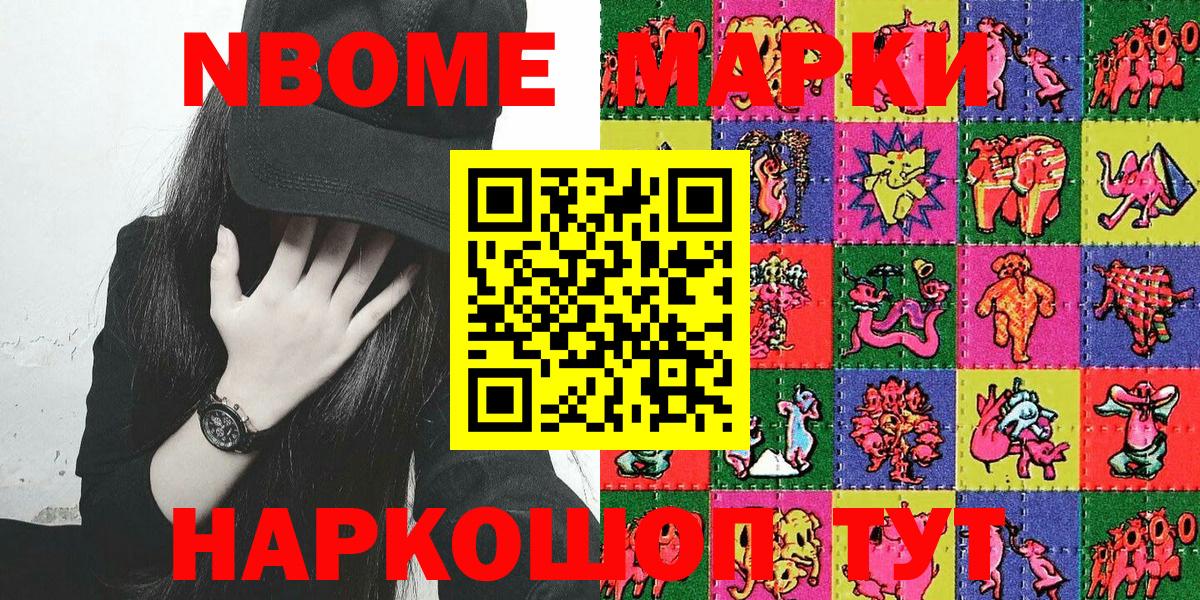 Марки N-bome 1,5мг  Вход с VPN  Марки NBOMe  Заинск 