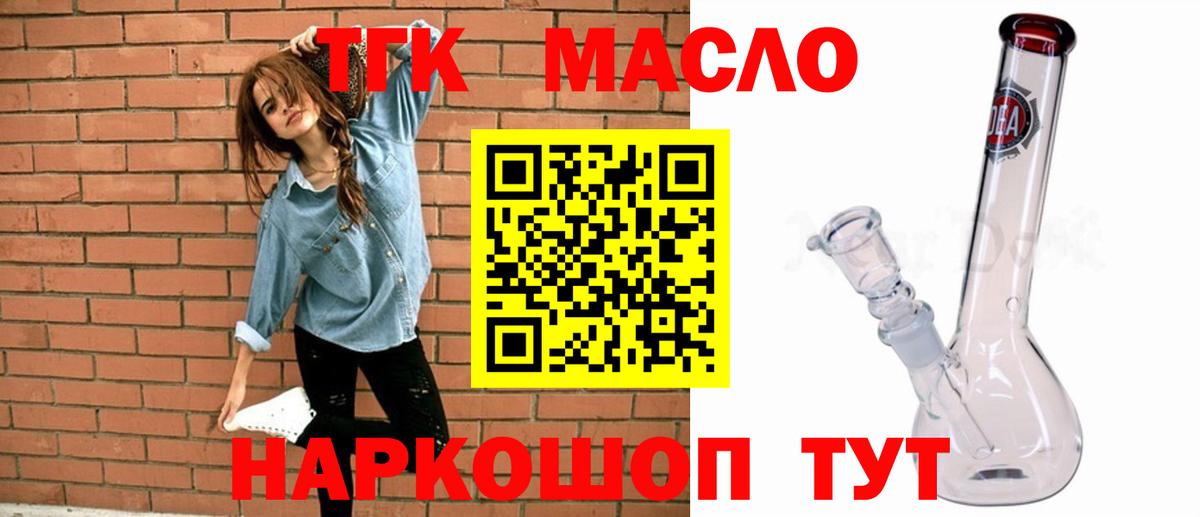 Заинск  Дистиллят ТГК жижа  Вход с VPN 